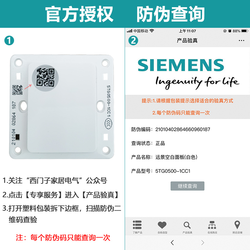 西门子开关插座家用面板多孔墙壁远景白16a空调usb一开五孔暗装86