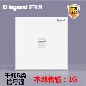 tcl罗格朗千兆六类电脑网口插座超6类单口宽带网络网线插口面板