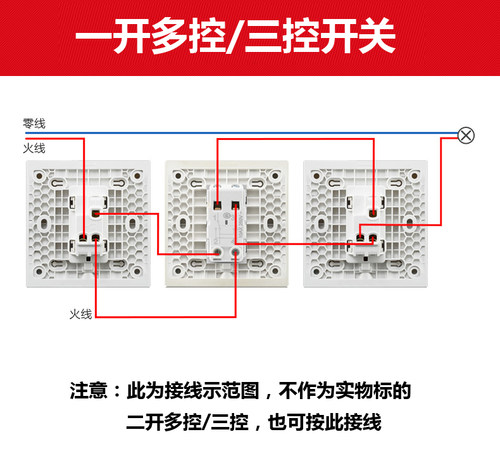 罗格朗86型家用1开一开多控单开三联1开三控一灯中途中间开关一位 - 图3