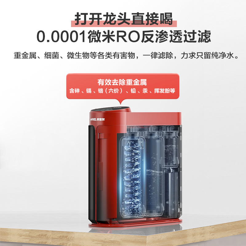 安吉尔家用厨房自来水过滤ro净水器 安吉尔净水净水器