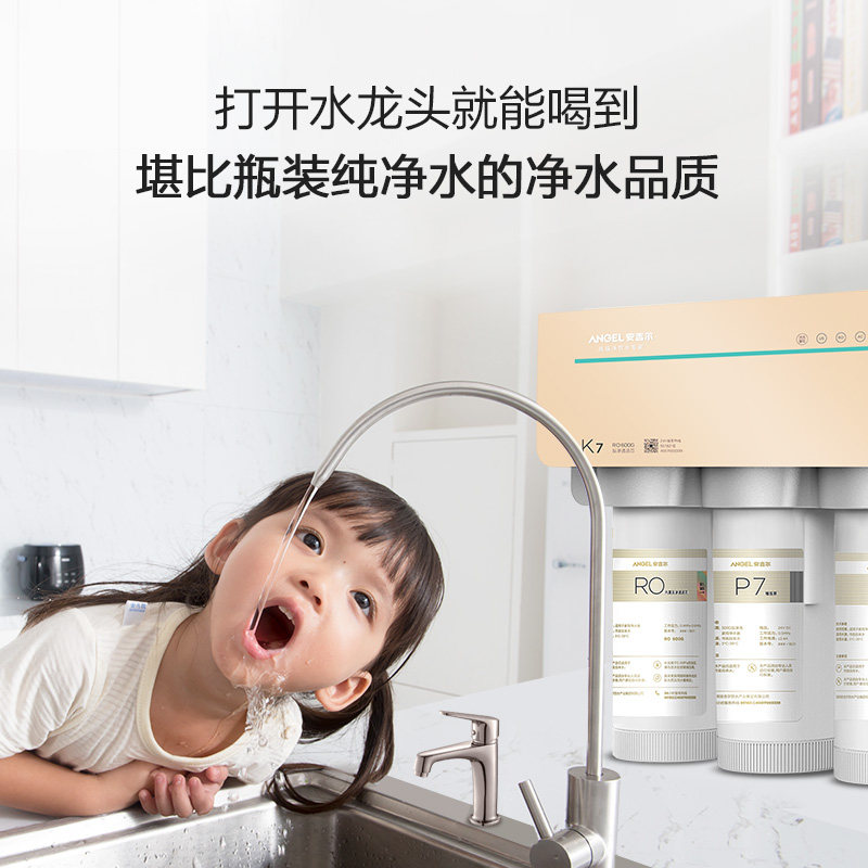 安吉尔净水器家用直饮k7无罐大通量 安吉尔净水净水器