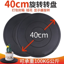 Packaging Turntable Swivel Turntable Table Plastic Furniture Load Bearing Swivel Base Flower Arrangement Round Display Express seal box Divinity