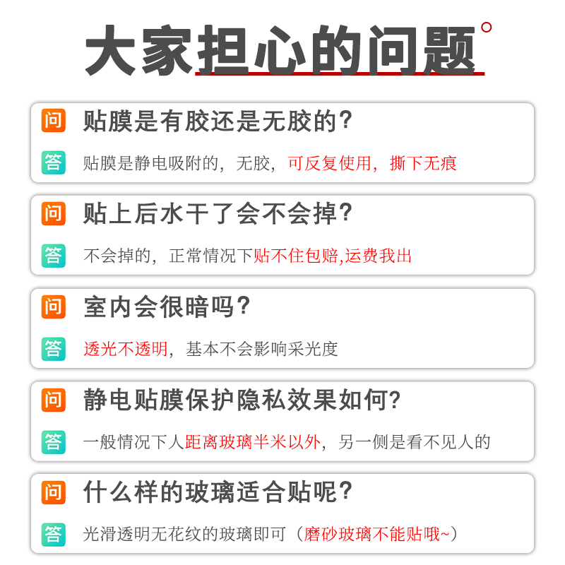 玻璃贴纸办公室移门装饰贴纸透光不透明浴室卫生间窗户磨砂贴膜纸-图1