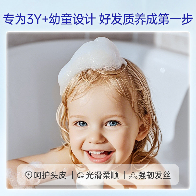 露安适儿童洗发水专用洗发露洗头膏低泡小孩中大童3岁以上男女孩