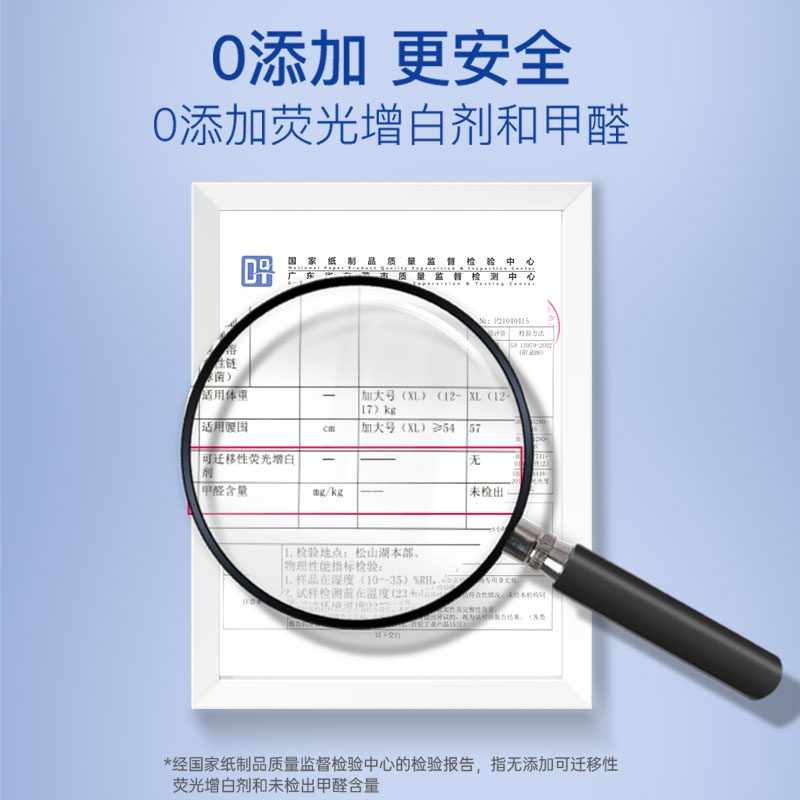 露安適純凈mini日夜用紙尿褲拉拉褲尺碼任選嬰兒超薄透氣尿褲_露安適旗艦店_嬰童尿褲