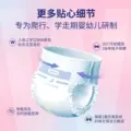 露安适日夜专护纸尿裤拉拉裤尿不湿干爽透气 图片 5