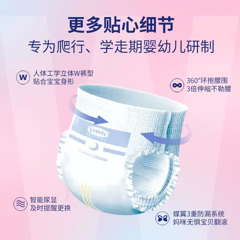 露安适日夜专护纸尿裤拉拉裤尿不湿干爽透气 图片 5