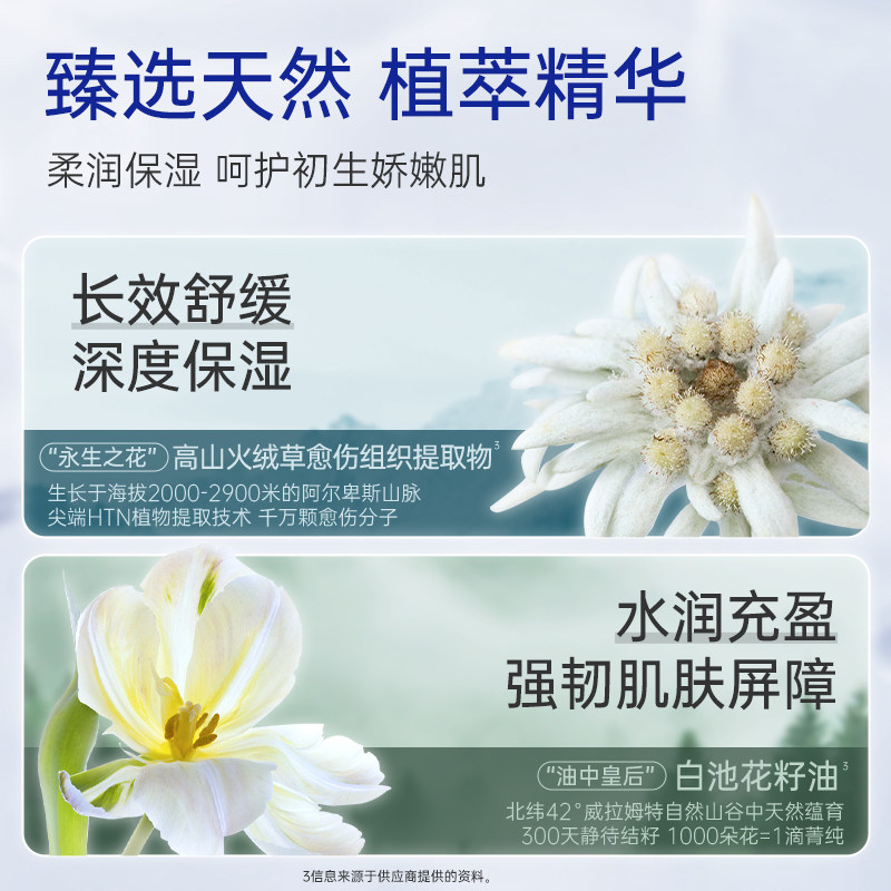 露安适初生婴儿洗发水沐浴露洗头洗澡二合一婴幼儿宝宝专用秋冬季