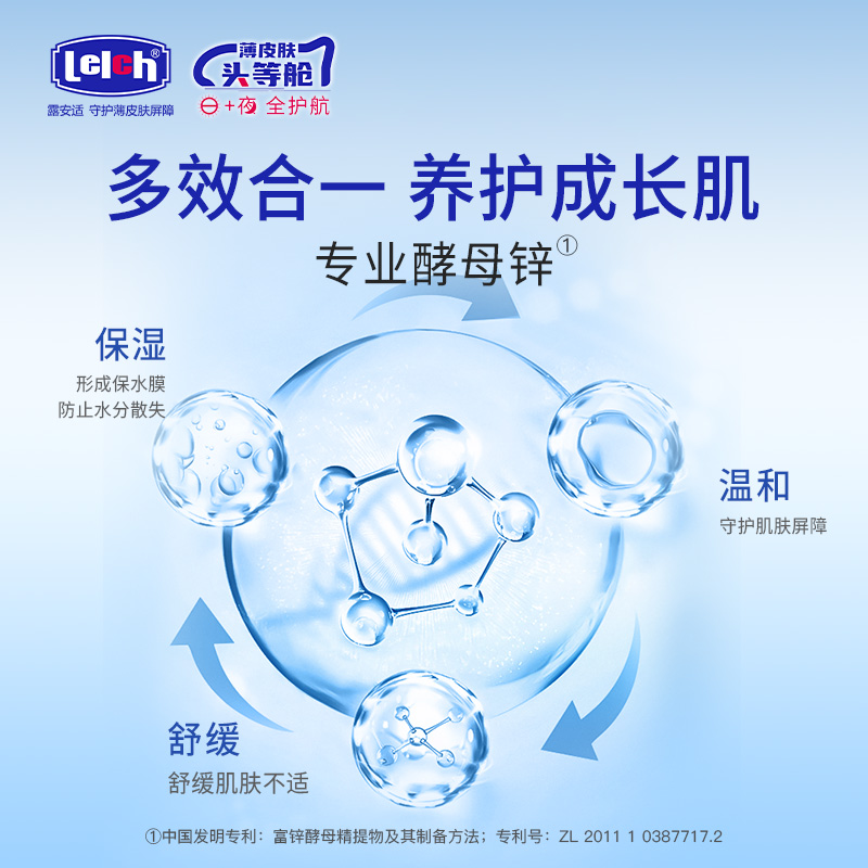 露安适儿童舒缓倍护霜50g宝宝面霜小孩面霜儿童舒缓补水护肤品