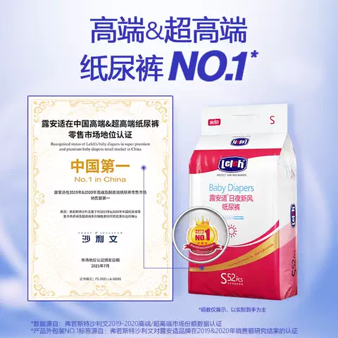 露安适日夜新风纸尿裤拉拉裤尿不湿柔软干爽透气 图片 4