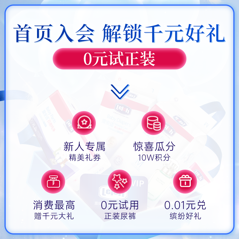 【尺碼任選】露安適純凈mini日夜分護紙尿褲拉拉褲M/L/XL寶寶通用_露安適旗艦店_嬰童尿褲