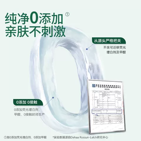 【尺码任选】露安适纯净Pure mini纸尿裤拉拉裤小奶熊mini升级 图片 4