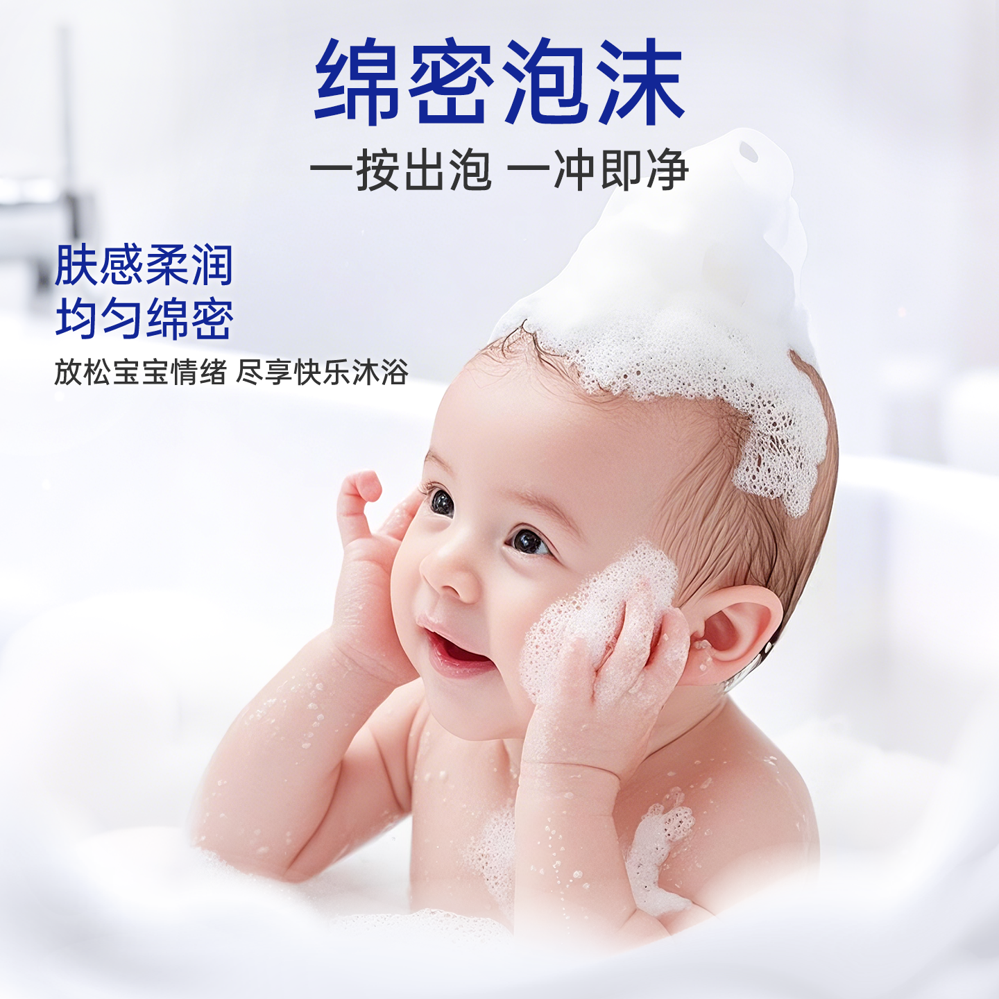 【所有女生直播间】露安适初生倍护洗发沐浴泡泡300ml