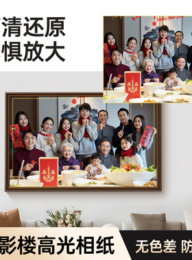 全家福大相框挂墙高级感精修照片