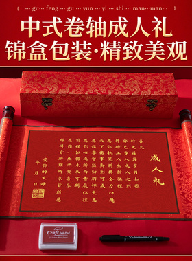 女生成长仪式纪念品礼物高端18岁