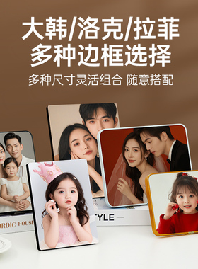 相框挂墙定制摆台免费冲洗照片