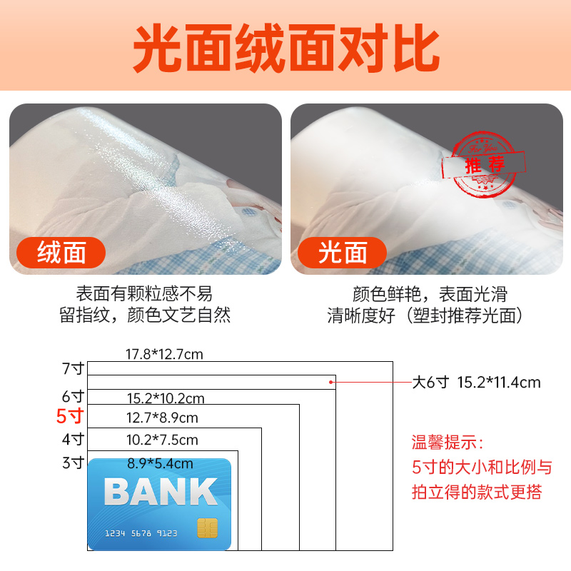 洗照片打印冲印冲洗塑封包邮洗相片6寸5寸晒手机里的做成相册定制 - 图3