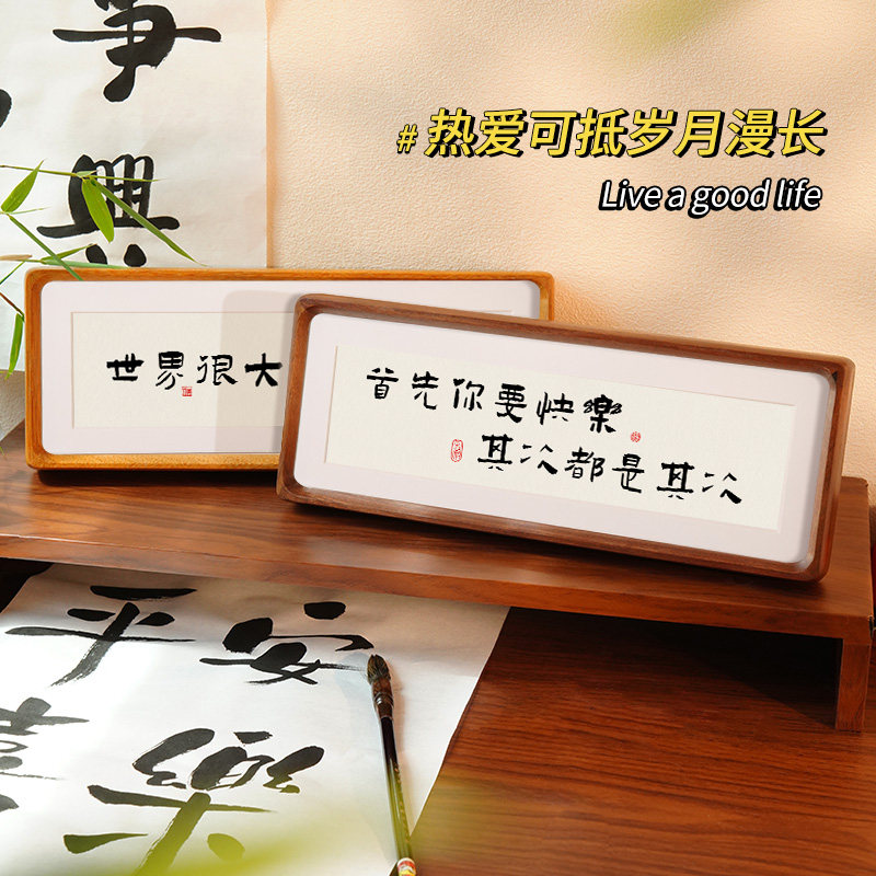 客厅电视柜桌面摆件高级感入户新中式创意书法装饰品父亲节礼物