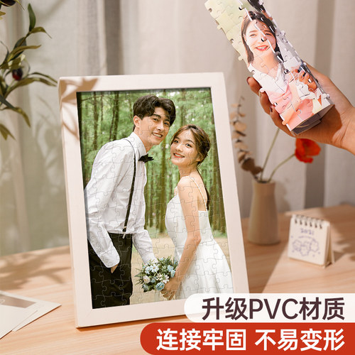 拼图照片定制人像diy画真人相片手工礼物情侣送女朋友高级成人版 - 图2