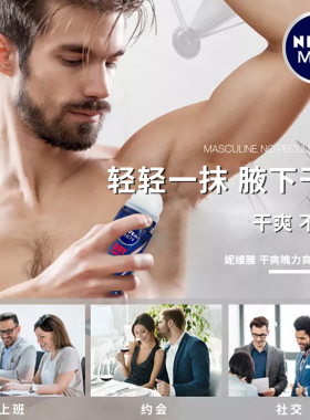 2瓶妮维雅止汗露干爽清新喷雾