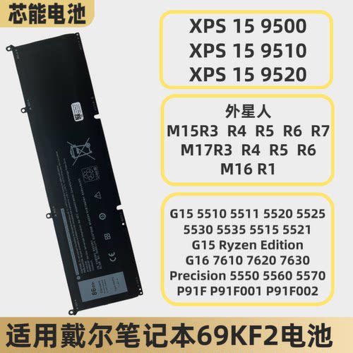 适用于戴尔外星人15/17R2 R3 R4 R5 M15 M17 P31E P69F 9NJM1电池 - 图1