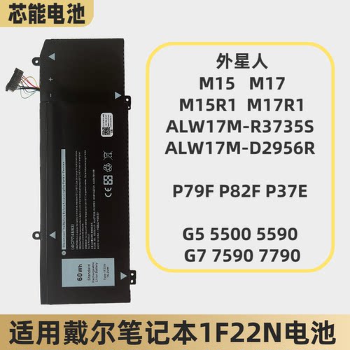 适用于戴尔外星人15/17R2 R3 R4 R5 M15 M17 P31E P69F 9NJM1电池 - 图2
