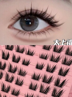 免胶小薄片猫系大公主假睫毛