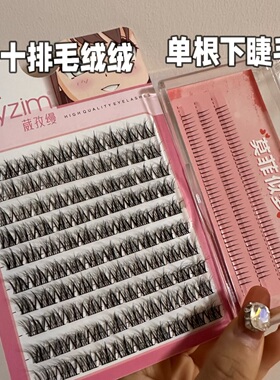 5D婴儿弯层次!毛绒绒假睫毛凌乱懒人三部曲女自然毛流感仿真单簇