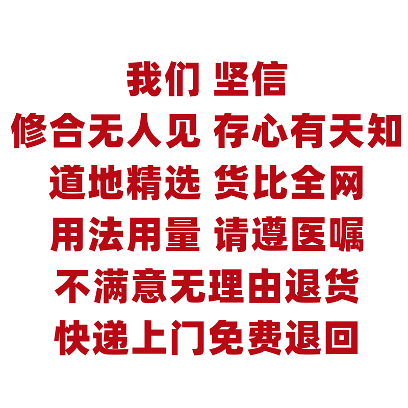 50克玫瑰花 可打粉北京同仁堂中药材同品质特级精选正品无硫熏 - 图2