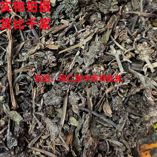 50克白毛夏枯草散血草可打粉中药材同品质精选天然无添加 - 图2