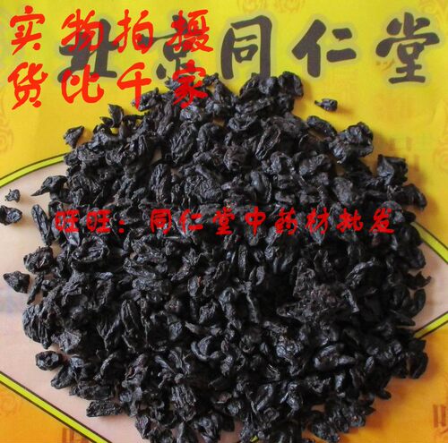 50克制山萸肉酒制枣皮可打粉特级中药材同品质精选 - 图1