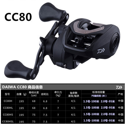 达亿瓦水滴轮CC80\CR80\FUEGO PR100DAIWA 80红黑蜘蛛路亚轮渔轮 - 图1