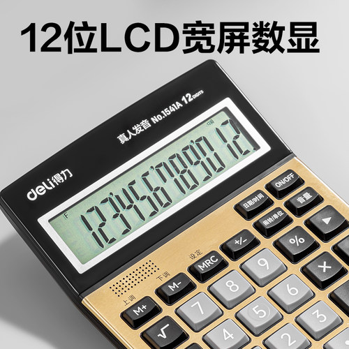 得力语音计算器财务办公用大号超市商务市场大按键大屏幕真人发音计算机财务办公计算器学生用多功能计算器 - 图0