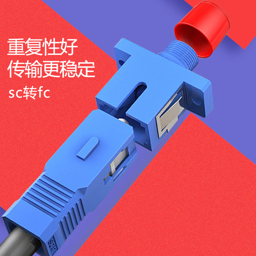 光纤耦合器FC-SC光纤法兰盘方转圆头lc双工适配器fc-sc转接头电信级连接头LC单接头对接器法兰头方形光衰减器