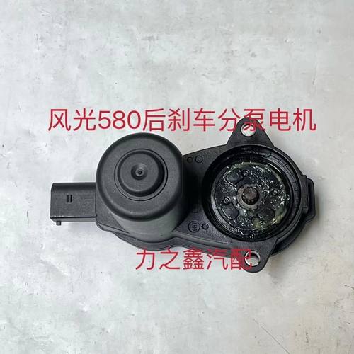 适用于580-560后刹车分泵电机后制动器电机后制动手刹电机 - 图3