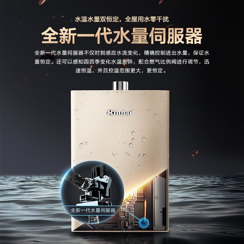 [爆款]林内C08W水伺服燃气热水器家用恒温天然气智能洗澡强排QC05 - 图1