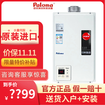 Bagle full gas water heater JSG32-1604WAT 2004WAT indoor balance machine Japanese original import