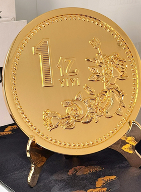 创意1亿硬币造型装饰摆件