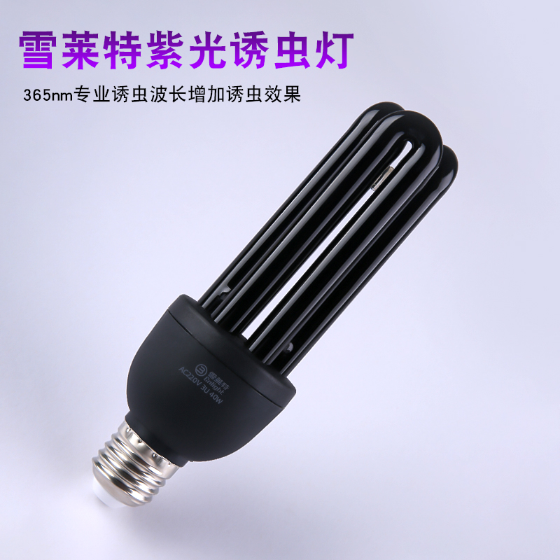 智能鱼塘喂鱼杀虫灯光控雨控黑光灯诱虫灯频振式杀虫灯泡户外养殖