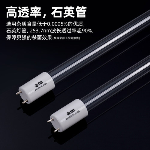 雪莱特紫外线消毒灯杀菌灯家用医院灭菌灯室内幼儿园臭氧紫外线灯 - 图0