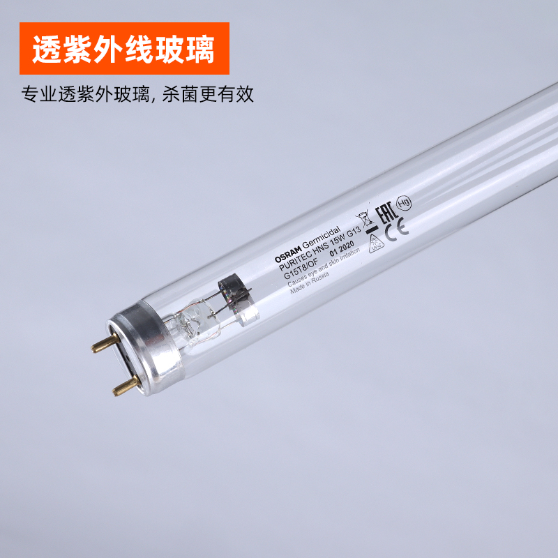 欧司朗紫外线消毒灯家用食品厂杀菌灯医用诊所幼儿园室内紫外线灯