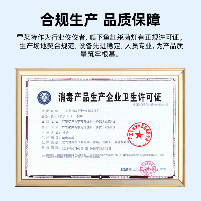 雪莱特鱼缸杀菌灯UV潜水式紫外线鱼缸消毒灯水族鱼池过滤除藻专用