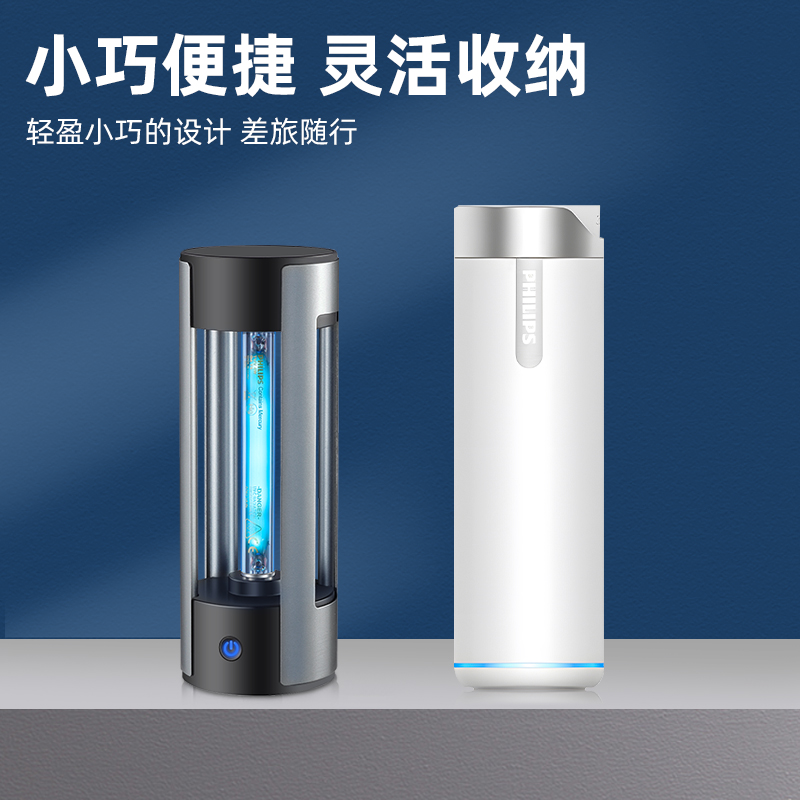 名韩紫外线杀菌灯家用USB充电紫外线灯便携式旅行车载消毒灯