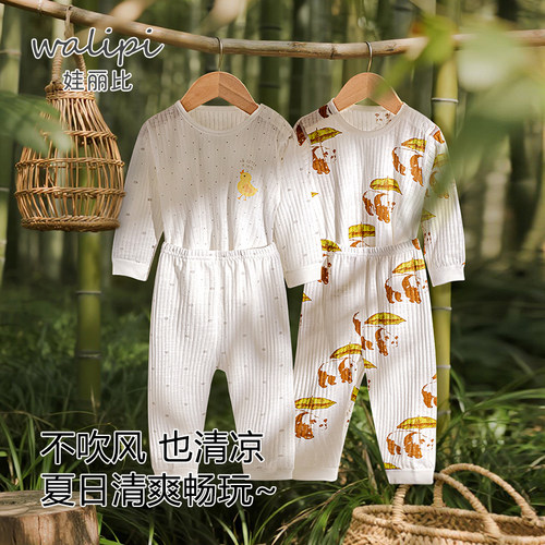 儿童睡衣夏季薄款纯棉婴儿内衣套装男童家居服女童宝宝空调服长袖 - 图1