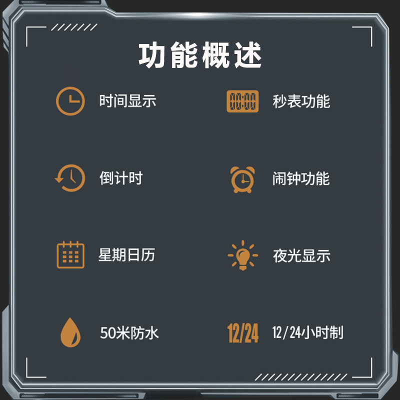 时刻美军训手表多功能运动男女款