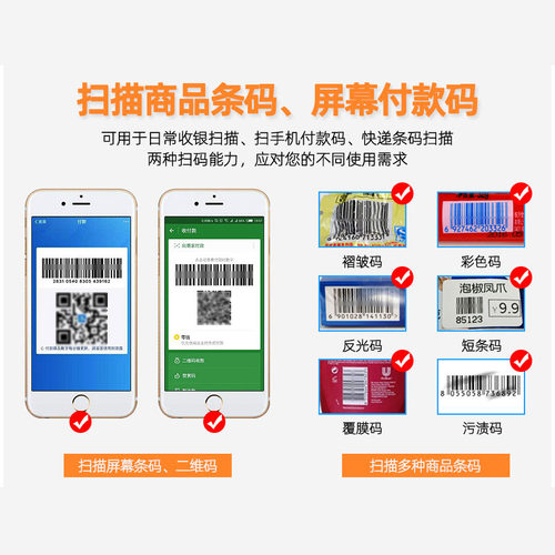 银驰扫描平台二维码扫码盒子支付宝条码收钱盒手机超市便利店收款 - 图1