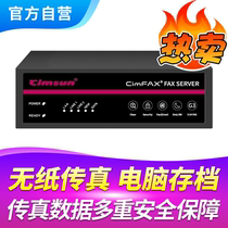 Cimsun First Champ Fax Machine CimFAX Fax Server Enhanced Security Two-lane Version Z5T 1200 Users 128GB Store Electronic Computer Phone No Paper Network Pass