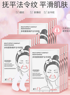 韩伦美羽紧致抬头纹贴拍1发2同款