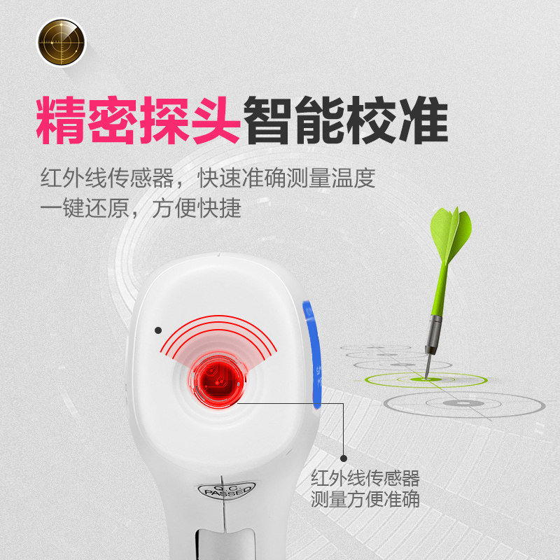 体温计红外线测量仪宝宝人用测温器 药健康大药房体温计类
