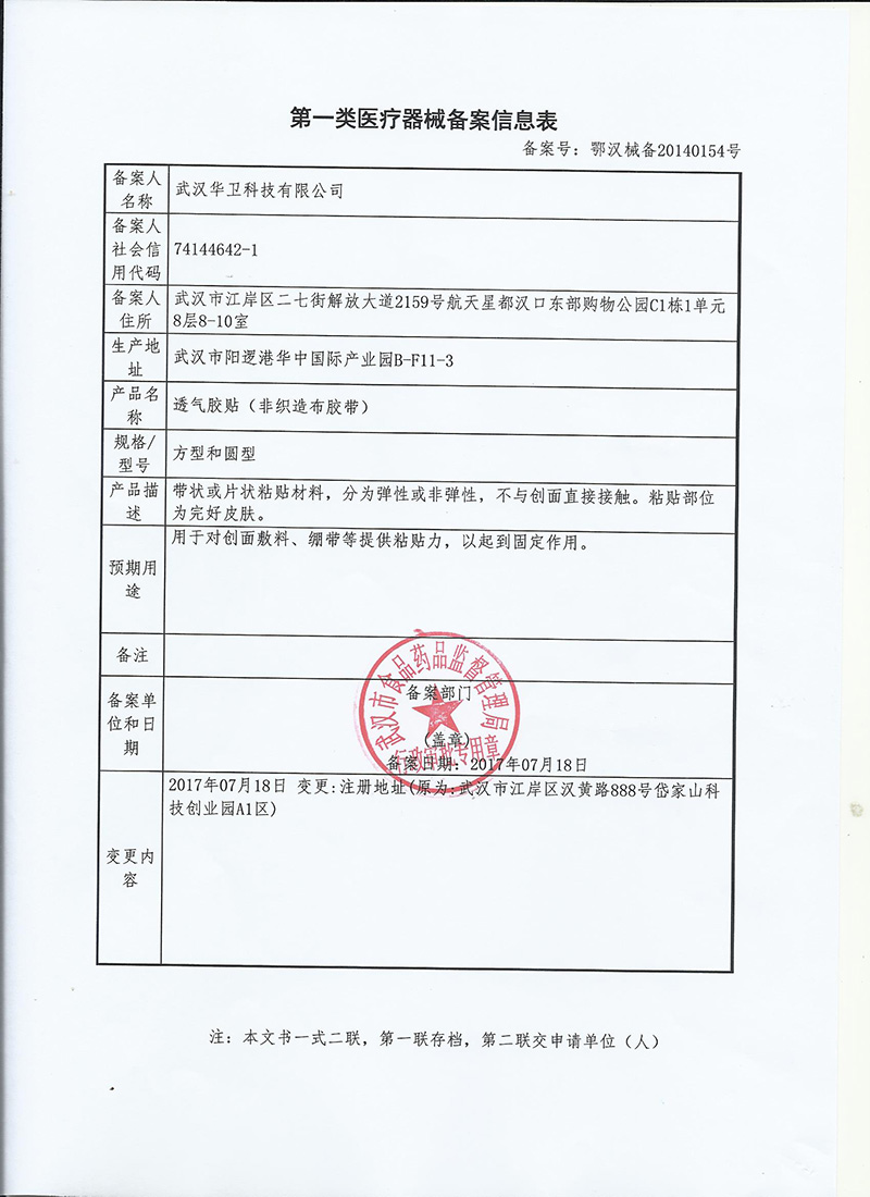 可孚医用无纺布空白穴位贴透气pu防水胶布儿童肚脐敷药贴三九空贴 - 图2